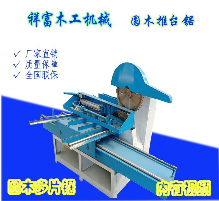 1563695069364517.jpg 圓木推臺鋸1-1.jpg